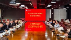 <strong>同济大学召开2026年第一季度食物平安安排</strong>