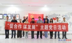 <b>公共卫生学院赴圣元养分食物无限公司开展“促</b>